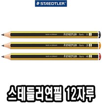 33773 미쯔 비시 볼펜 형광펜 바시 스테들러연필 화방촌 필통 샤프 노리스120 _ 22092786EA, 쿠팡 3번샵 HB, 쿠팡 3번샵 본상품선택