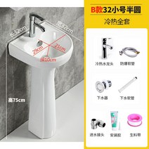 기둥 세면대 세라믹 코너 삼각형 화장실 발코니 미니세면대 간이, B 형 기둥 대야 냉온수 수도꼭지 풀 세트
