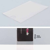 카드 다이어리 PVC 명함 포켓 포스트포켓 투명꽂이