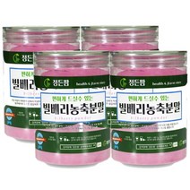 빌베리농축분말(고급밀폐용기) 260g 3~5개, 4개