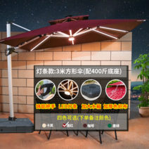 야외 파라솔 파티오 우산 빌라 가든 상업용 대형 테라스 자외선 차단 로마, 와인 라이트 항공 알루미늄 로드3.0m 정방형