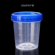 뚜껑 컨테이너 5ml10ml50ml100 규모 ml 가정 작은 측정 컵 플라스틱, 120ML50팩 뚜껑 포함