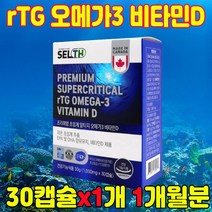 국제어유인증기준 IFOS 식약처인정 저온 초임계 rtg 알티지 오메가3 EPA-DHA 비타민D 혈행 혈중중성지질 눈건강 영양제 30캡슐, 1개[1개월분]