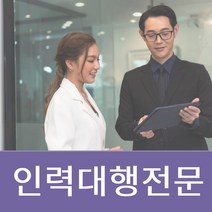 약국보조모집 약구직원모집 약국전산원 약국알바모집 약국인력대행 약국조제보조알바 약국조제보조모집, 1개