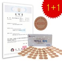 (주)썬이온 (1+1) 이아소 특허받은 백금 패치 동전 파스, 1