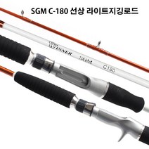 위너 SGM C-180 갑오징어 쭈꾸미낚시대, 화이트