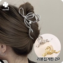 [이안박스] 올림머리 진주 메탈 헤어 집게핀 2P세트 3디자인