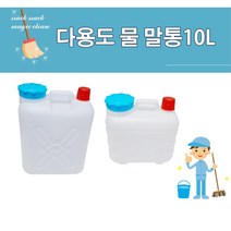 국산 대용량 생수 식수 약수통 대형 말통 10L 이중마개 장사용