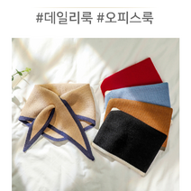 쁘띠 니트 미니 숏 머플러