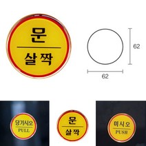 싸인보드 아크릴표찰 디자인안내판 스테노픽 문살짝