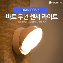 스마트센서등 화장실조명 건전지 충전식 자동 led현관등, 건전지형-옐로우라이트 1개