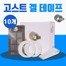 초강력 양면 테이프 세트 홈쇼핑동일 투명 접착 실리콘 고스트겔 테이프, 1세트 - 10롤+미끄럼방지12개+타일12개