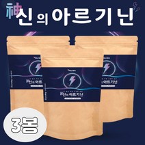 L 아르기닌 레몬 파우더 건강 분말 쉐이크 신진대사 비오틴 타우린 아르긴 발린 트레오닌 트립토판 메티오닌 류신 활력 40대 50대 남성 남자 여성 여자 중년 남편 생일 건강 선물