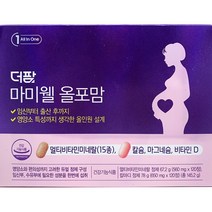 더팜 마미웰 올포맘 멀티비타민미네랄15종 칼슘 마그네슘 비타민D