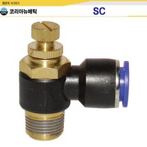 KPC 에어피팅 SC, 1개