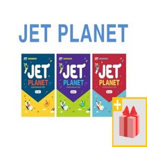 YBM JET Planet 제트 플래닛 초등 1.2급 3.4급 5.6급, 사은품+JET Planet 제트 플래닛 3.4급