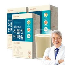 뉴트리원 황성주박사의 식물성단백질 20g 필수아미노산 아미노산스코어 높은단백질 건강기능식품, 21포, 33g