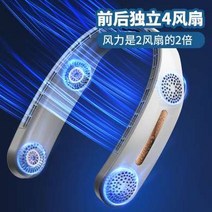 편리한 목에거는 선풍기 usb쿼드코어 무엽 휴대용스몰 학생운동 미니 충전 핸드형, T08-162720721107636369색상별