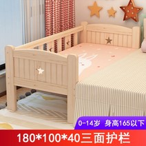 원목아기침대 유아 어린이 보조침대 확장형 분리가능, 사다리포함 3면 180x100x40