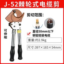 다소미얼 Jul.20 106번 래칫케이블커터기어커터기어커터기어수입동알루미늄강연선j40가위유압케이블커터Z, J-52 최대 커팅 직경 5cm