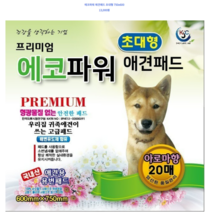 강아지패드 3박스(1세트) 프리미엄 초대형 홍시패드