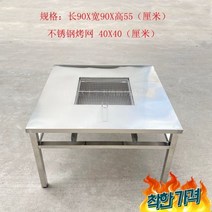 전원주택 망화로대 팰릿난로 바베큐 테이블