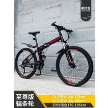 접이식 산악 자전거 남성 가변 속도 크로스 컨트리 일하고 경주 성인 java 트위터 사바 sava 자바, 27.5인치, 30 속도 에디션레드블랙