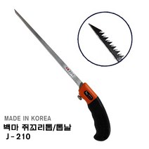 백마 쥐꼬리톱 J-210 톱날추가구매 미니톱 만능톱 다목적톱 다용도톱 쥐꼬리톱날 말표 White Horse, 1. 톱 J-210, 1개