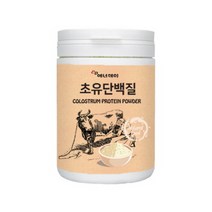 초유단백질 보충제 쉐이크 유청단백질 포대유청 아미노산 완전단백질 웨이프로틴 mbp 근육 영양보충제 성인초유 동물성단백질 L아르기닌 엠비피 WPC 보충제 하루단백질섭취량