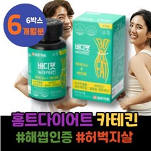 다리살 선생님선물 약국 온가족 연예인 탄닌 2달 3주년선물 살빨리빼는법 임산부 효과좋은 겨울 여자근력운동 순환운동 저탄고지 초등학생 천연식욕억제제 복부 아세로라 콜레스테롤 여자