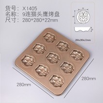 베이킹 금형 6개 12개 머핀 케이크 금형 황금 벽돌 나비-42654, 옵션04