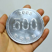 빅코인(점보코인 500원 미세척상품)