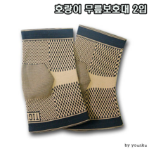 인체공학적 입체 무릎 보호대 아대 붕대 슬리브 밴드 2입 세트