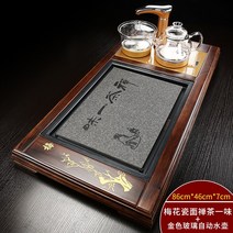 해외출고상품 찻잔 트레이 다도 쟁반 세트 다기 홈카페전자동다반원목띠유리전자로일체석다대해세트홈객-61952, 단일옵션, 22.금유리 전자동 매화라면 선차일