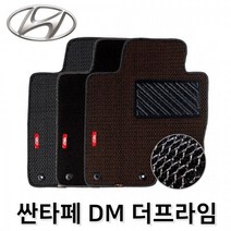 싼타페 DM 더프라임 자동차 매쉬 차매트 발매트 바닥, 현대