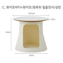 원목 북유럽 펫 가구 고양이 강아지 하우스 둥지 숨숨집 미드센추리 사이드 테이블 협탁 반려동물 강아지 집, 화이트 바디 + 화이트상판