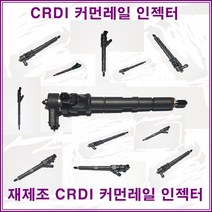 뉴QM5커먼레일인젝터 0445-115-084