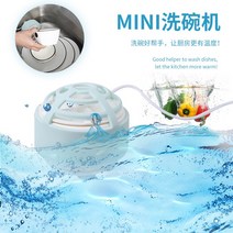 초음파 세척기 휴대용 싱크대 세척 과일 야채, 파란색 새 파워 20W