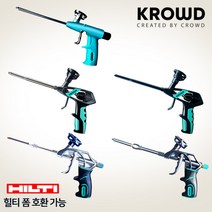 크라우드 폼건 플렉시블 자동잠금 오토락 테프론코팅 우레탄 폼 폼크리너 공구왕황부장, 크라우드 폼건 보급형 KR-P1