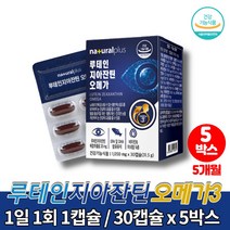 홈쇼핑 메가 아이 루텐 루테인 지아잔틴 플러스 오메가3 비타민e 눈영양제 셀렌 zeaxanthin 아이클리어 뉴테인 epadha 비타민a 비타민b1, 5개