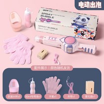 안터지는 비누방울 버블건 세트 자동 고농축 버블 촉감놀이 a3, B. 핑크 자동 세트