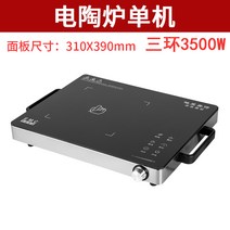 노브랜드 인덕션3500W 고출력 3 링 다기능 전기 세라믹 스토브는 가정용 광파 볶음 냄비를 선택하지 않습니다.-10219, 옵션14