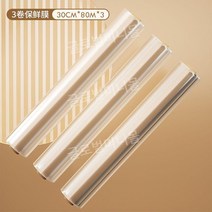 비닐랩커터 랩포장기 랩커터기 랩커팅기 업소용랩핑기, 랩240m(3롤)