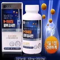 종근당 글루코사민효과 관절영양제 글루코사민 무브프리 2통