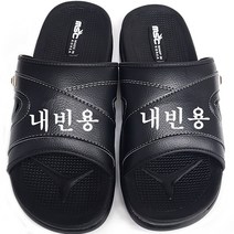 내빈용 슬리퍼 인쇄 남성 사무실 관공서 회사 교사 쿠션 푹신한 슬리퍼