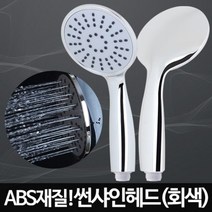 트레이드몰▶썬샤인헤드(회색) 수압센샤워기 파워 교체 화장실 꼭지 욕실 용샤워◀트레이드몰, ◀트레이드몰▶