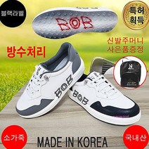 여성비오비 국내수제화 여자 명품골프화abc259