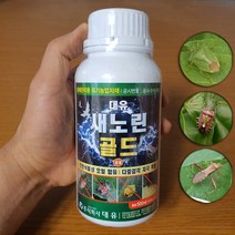 노린재 퇴치전용 노린재 살충 및 조류(새)다중감각 자극작용 탁월한 기피효과 친환경유기농자재 새노린골드500ml