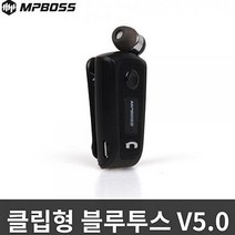 소니블루투스 엘지블루투스 엠피보스클립형블루투스이어폰릴타입:MSRMBT WRVKQF 써밋커머스 빠른배송 +50002334 삼성블루투스 모노블루투스, l눌러서구매하기ㅣ:l오늘의쇼핑l