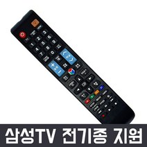 [kodi리모콘] 무설정 삼성 TV 리모컨 리모콘, 삼성 TV리모컨 (건전지포함)